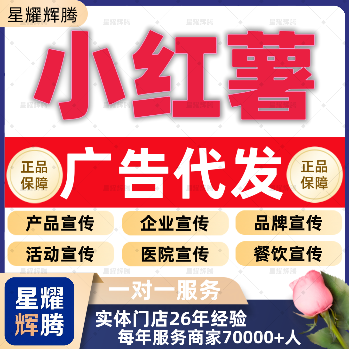 广告代发医院宣传/抖音/小红薯平面广告设计