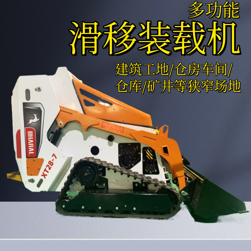 多功能滑移装载机小空间作业履带装载机果园农场电动汽油柴油铲车,机械设备,其他机械设备,淘宝优惠券,粉丝福利购,淘宝优惠卷