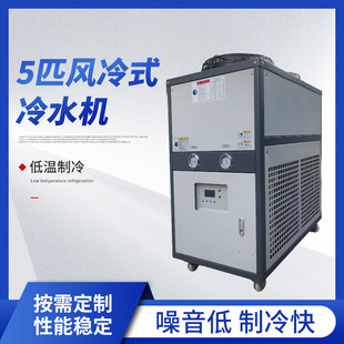 循环注塑冷却模具5P冰水机 水冷式 5匹风冷式 冷水机组控温精度