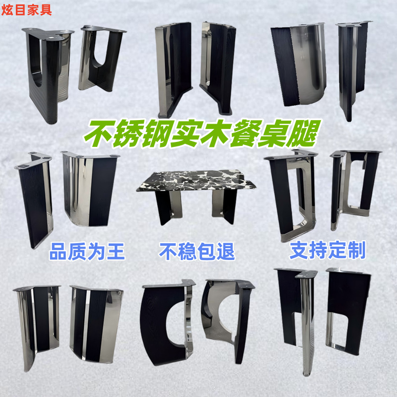 家用大理石餐桌脚轻奢岩板桌子底座奢石餐台支撑架不锈钢桌腿支架