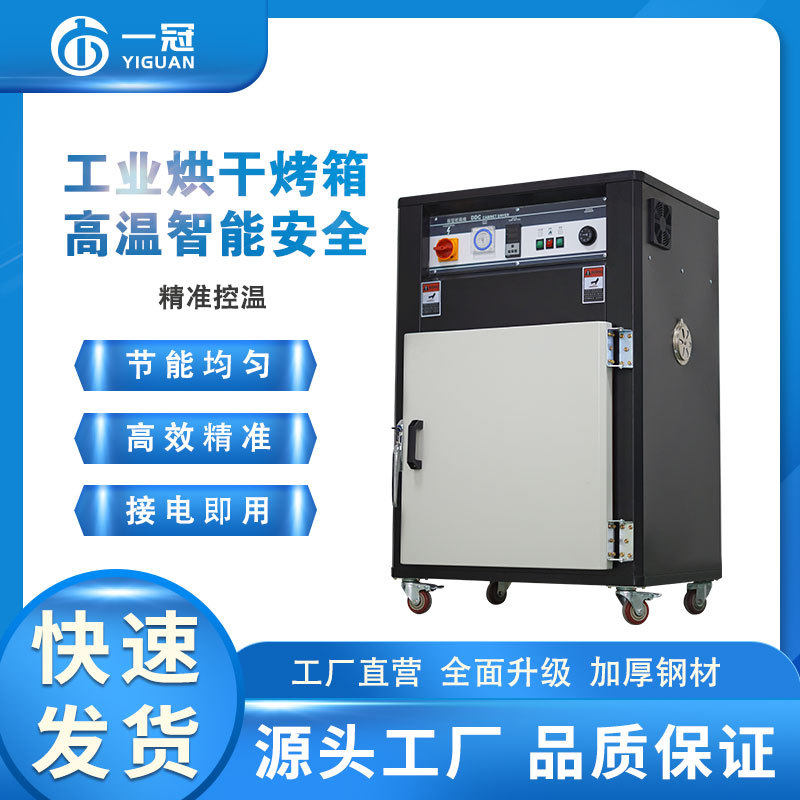 热风循环烘箱高温烘干箱塑料烘干机设备不锈钢托盘工业烤箱5层9层,机械设备,干燥机/干燥箱/烘干机,淘宝优惠券,粉丝福利购,淘宝优惠卷