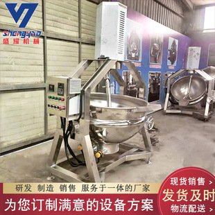商用电加热豆沙馅行星炒锅 老干妈辣酱炒锅 立式 汤料搅拌炒锅