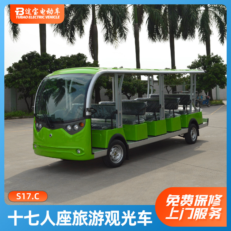 敞开式电动观光车景区游览观光车 17座接送小孩观光电动观光车