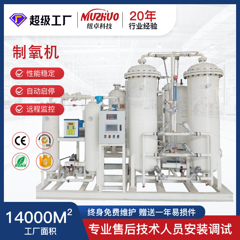 高密度水产养殖工业制氧机高纯度制氧设备高原酒店集中供氧发生器