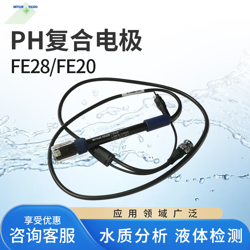 METTLER梅特勒FE28/FE20酸度计适用电极 实验室 LE438 pH复合电极