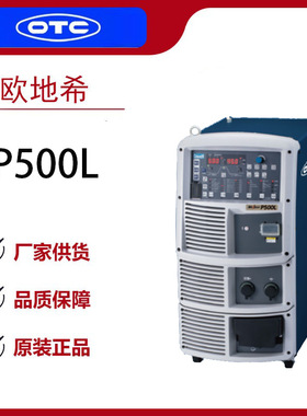 OTC交直流氩弧焊机P500L脉冲铝焊机逆变控制CO2/MAG低飞溅焊机