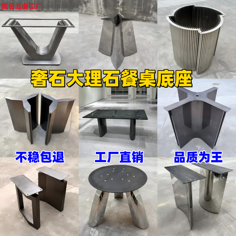 家用轻奢大理石餐桌腿支架岩板不锈钢底座桌脚台架长方形桌子桌腿