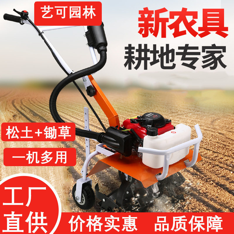 汽油小型微耕机四冲多功能旋耕机开沟除草犁地机大功率汽油旋耕机,农机/农具/农膜,耕种机械/微耕机/开沟机,淘宝优惠券,粉丝福利购,淘宝优惠卷