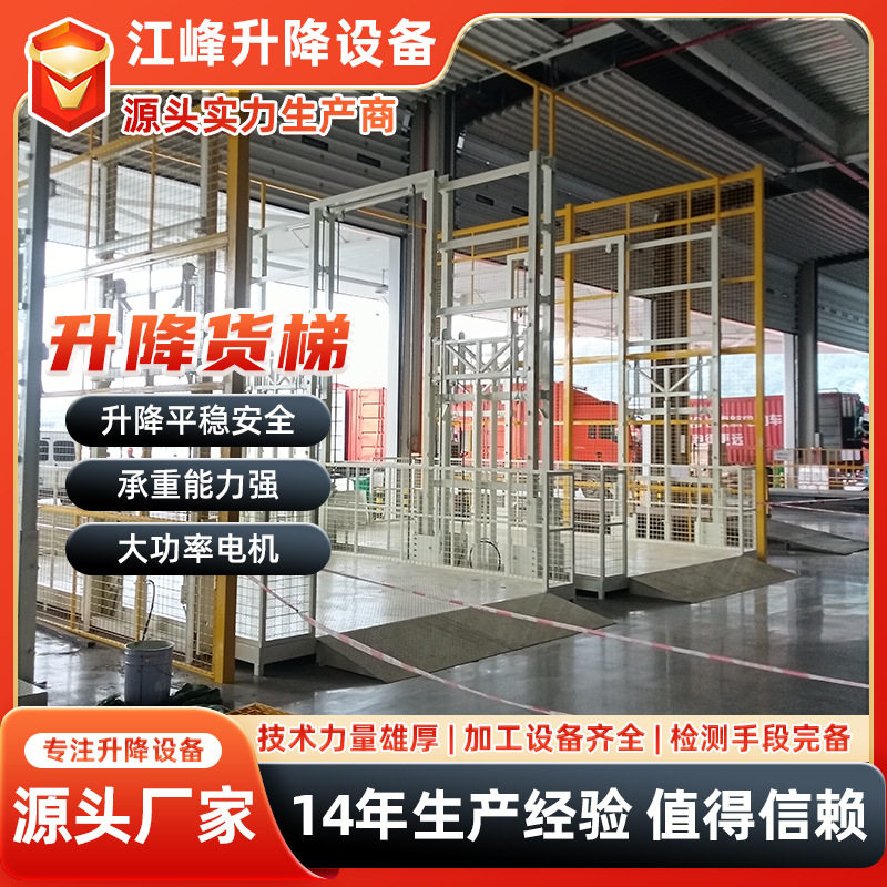 厂房升降货梯工厂两层小型车间仓库简易提货机室内货梯液压货梯,五金/工具,升降台,淘宝优惠券,粉丝福利购,淘宝优惠卷