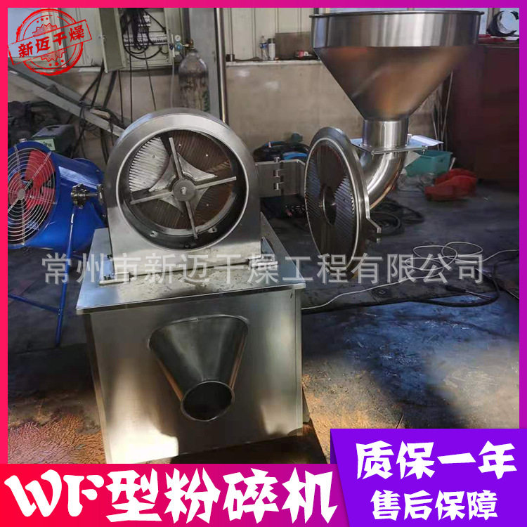 WF-30B粉碎机 可选配水冷除尘装置 大米食盐不锈钢粉碎设备,清洗/食品/商业设备,肉制品加工设备,淘宝优惠券,粉丝福利购,淘宝优惠卷