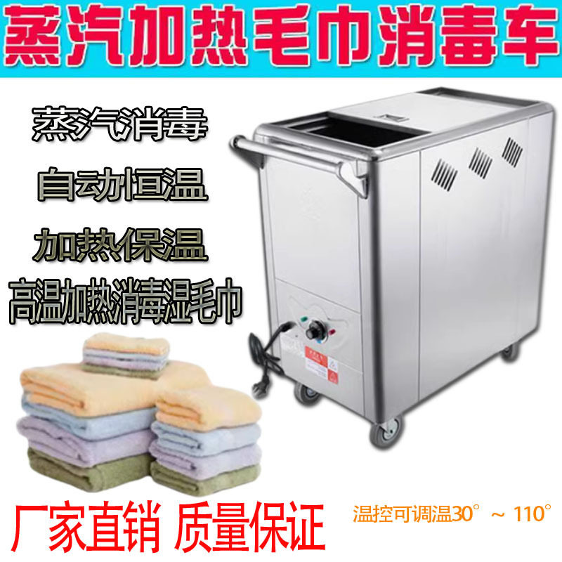 宝南商用加热毛巾车电蒸箱柜美容院足疗浴室热熬毛巾机加热柜标配,厨房电器,其他商用厨电,淘宝优惠券,粉丝福利购,淘宝优惠卷