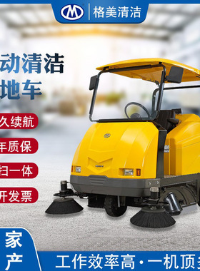 GMS8半封闭全驾驶式扫地车四轮吸尘电动扫路车道路雾炮垃圾清扫车