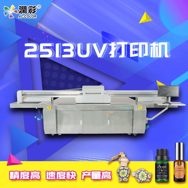 高速磁悬浮2513圆柱uv平板打印机不锈钢玻璃罐3d商用保温杯印刷机