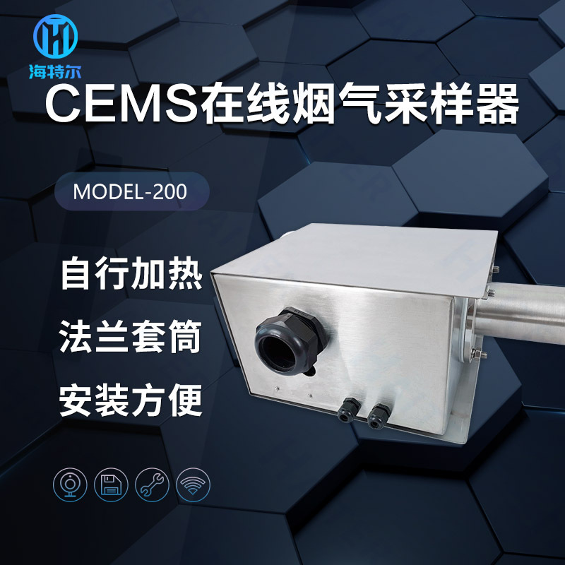 在线烟气采样器 烟尘粉尘检测采样探头  采样探杆