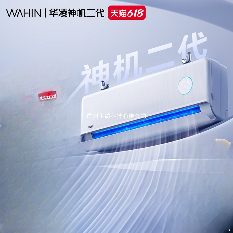 华凌空调双排神机二代HE家用挂机变频冷暖新一级大1.5匹2匹壁挂式