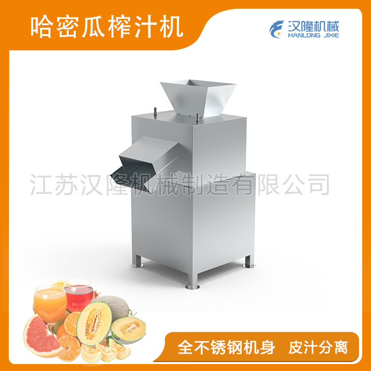 厂家直供不锈钢商用哈密瓜柠檬柑橘橙子百香果柚子榨汁机