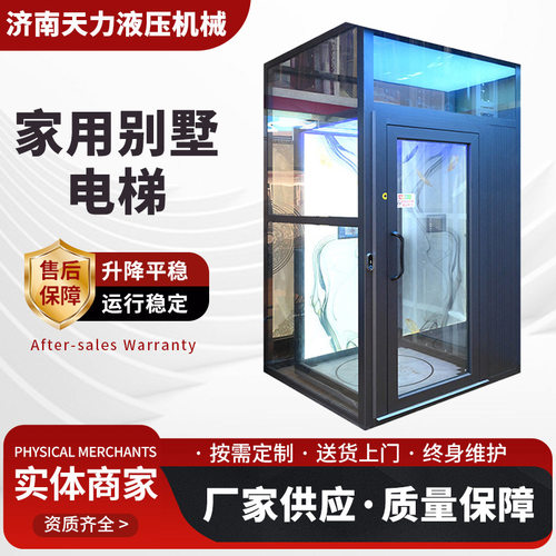 家用电梯升降平稳运行稳定噪音低来图来样家庭别墅专用家用电梯