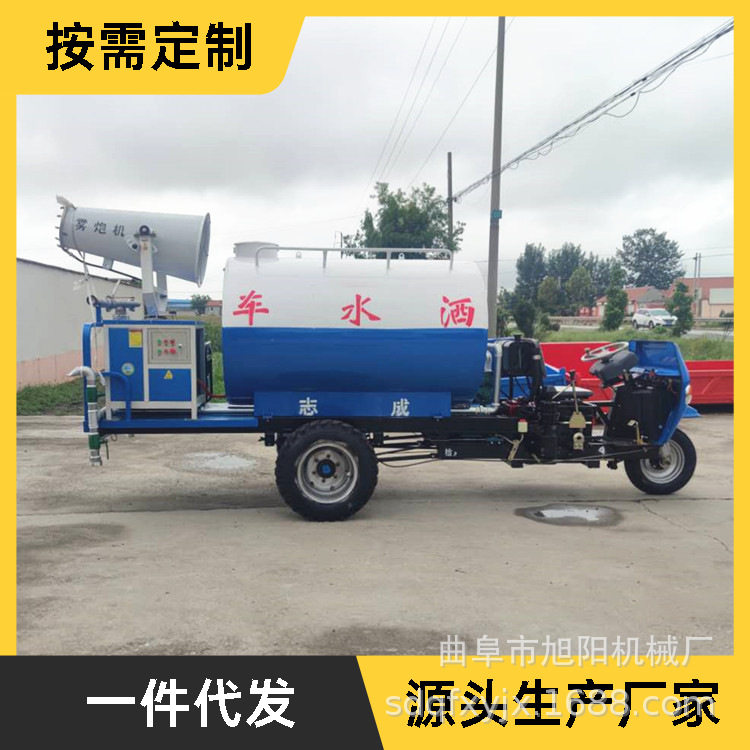 志成柴油三轮洒水车 工地除尘降尘雾炮车 园林绿化灌溉车,农机/农具/农膜,打药机/弥雾机,淘宝优惠券,粉丝福利购,淘宝优惠卷