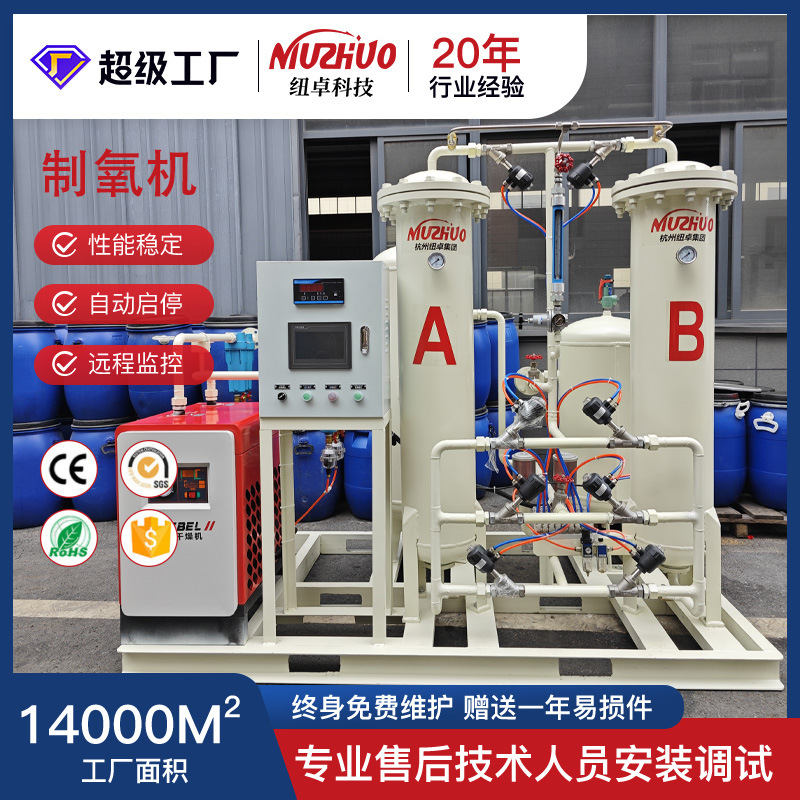 高纯度助燃氧气发生器激光切割配套小型工业制氧机厂家