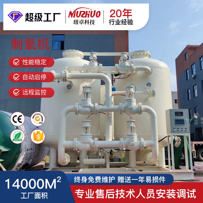 有色金冶炼PSA富氧制氧机矿石处理石油化工工业用切割制氧设备