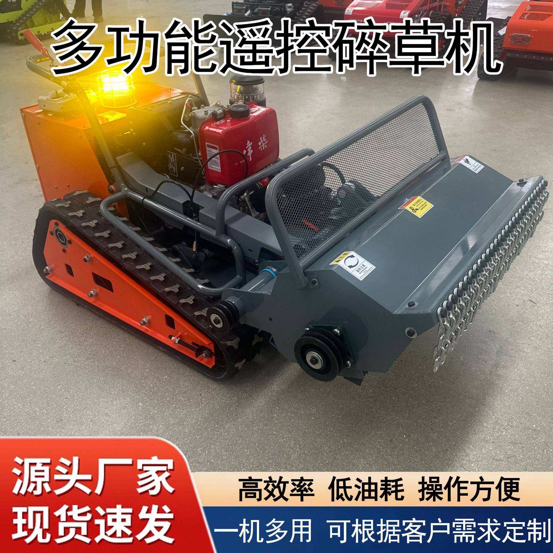 全地形多功能远程遥控割草机履带式轮式多功能自动打草除草碎草机,农机/农具/农膜,割灌机/割草机/油锯,淘宝优惠券,粉丝福利购,淘宝优惠卷