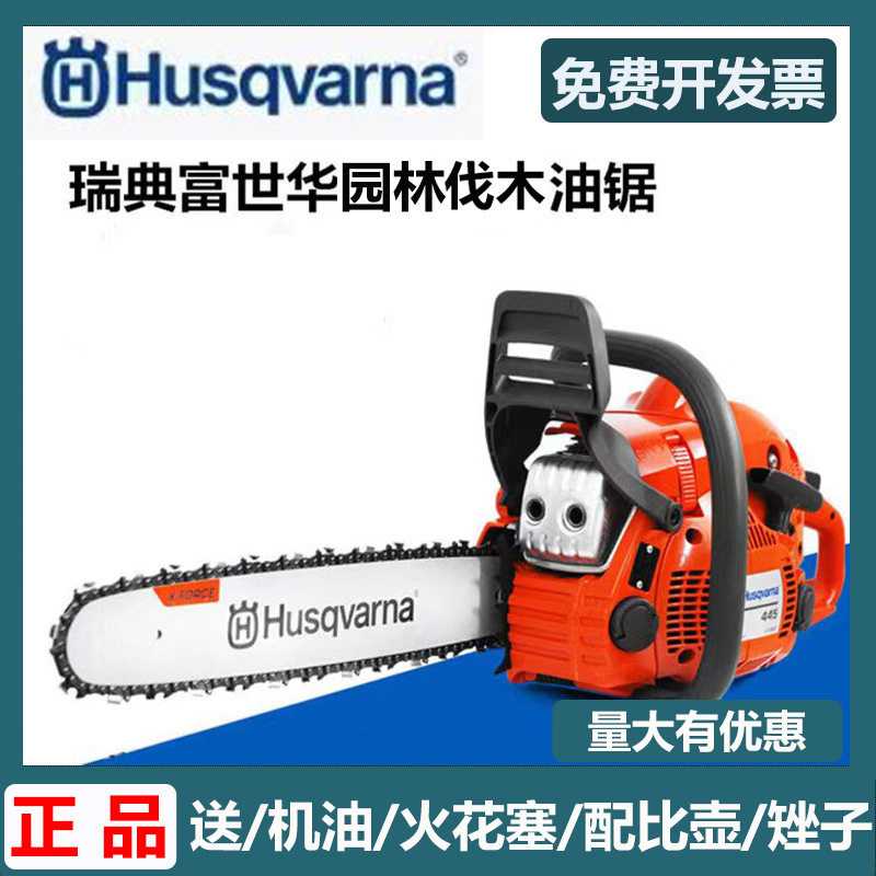 瑞典油锯125/130/T435/450/365大功率汽油锯胡斯华纳伐木锯,农机/农具/农膜,割灌机/割草机/油锯,淘宝优惠券,粉丝福利购,淘宝优惠卷