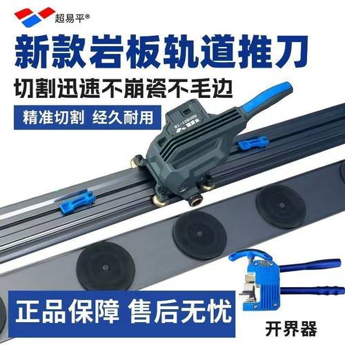 超易平新款重型轨道推刀新型岩板专用大板地砖瓷砖高精度切割神器