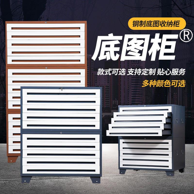 工程图纸柜A0A1底图柜收纳资料图书字画柜建筑工程菲林文件柜厂家