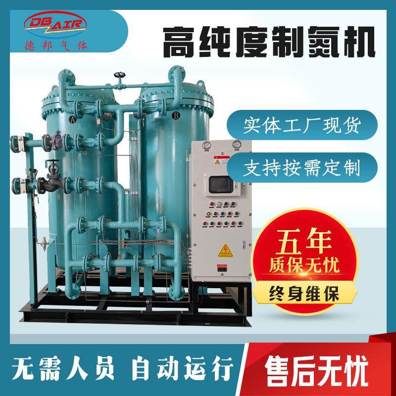 制氮设备氮气发生器源头工厂大流量高浓度工业化工食品船用制氮机