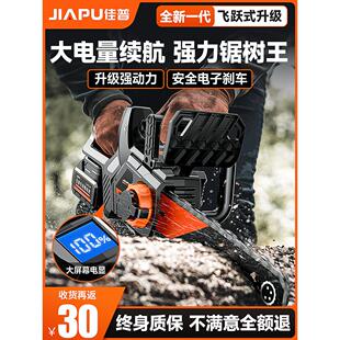 大容量电动锯树 电锯伐木锯电动锯柴家用小型手持锂电锯充电式