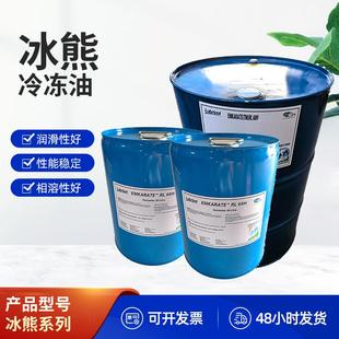 系列冷冻油空调冷库用路博润冷冻机油cpi压缩机专用润滑油