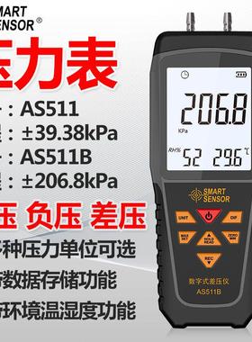 数显压力表AS511 高精度差压表 数字压差表风压表压差计检测