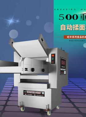 揉面机350重型压面片机全自动商用高效率循环揉面压面机器面食