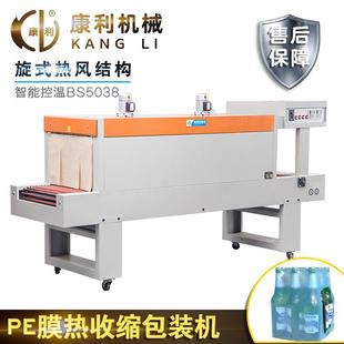 全自动PE膜热收缩包装 塑封机 机矿泉水啤酒饮料玻璃瓶 热封机