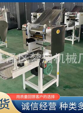 面条机商用压面机 全自动立式面条机 蔬菜玉米鲜湿面条机冷面机