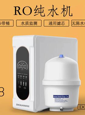 800G大通量无桶纯水机家用高配DIY直饮水设备600G反渗透RO净水器