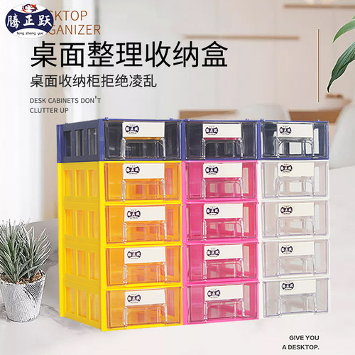 抽屉式桌面收纳j盒桌游线索分类盒宿舍杂物收纳柜简约文具塑料盒