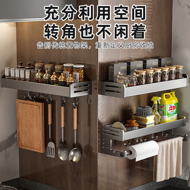 厨房置物架调料架免打p孔壁挂墙上枪灰调味品多功能家用大全收纳
