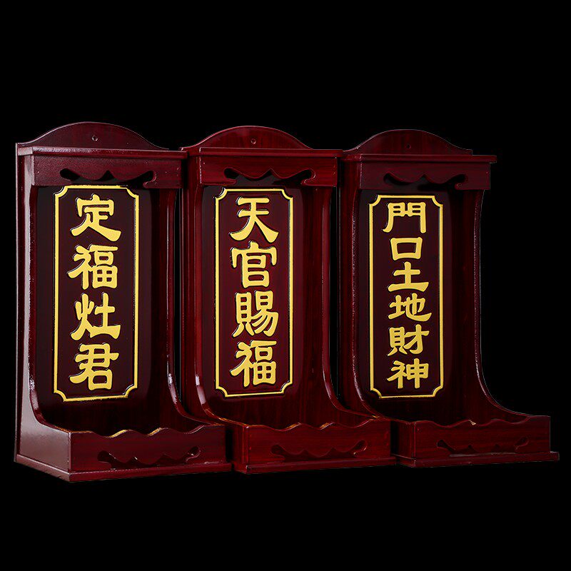 涛羽 天官赐福定福灶君神位 门口土地财神牌位实木W地主神位挂牌