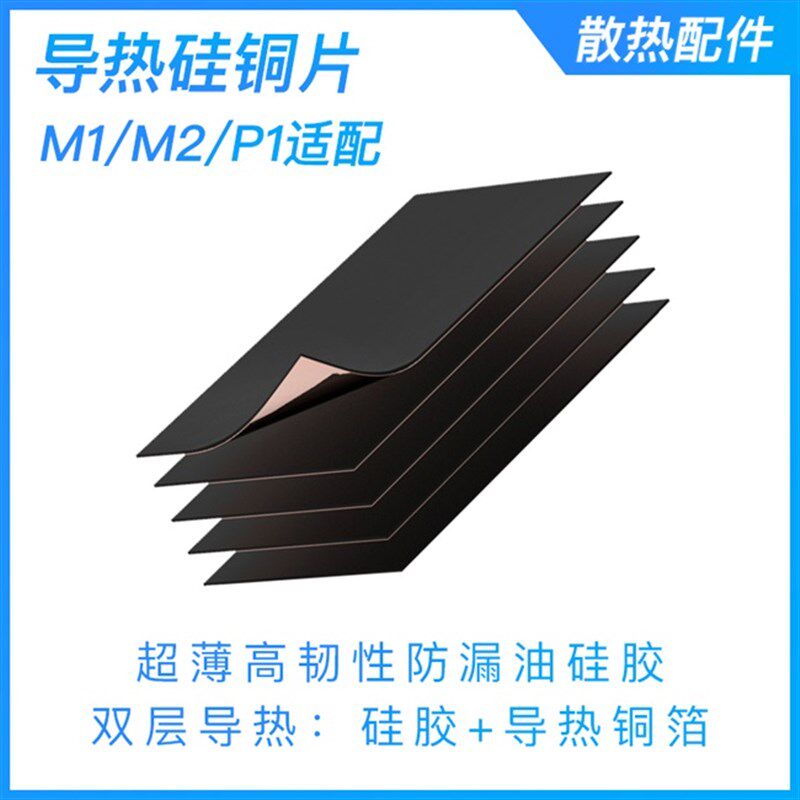 导热硅胶片高导l热率铜箔扩散拿导热硅胶片/导热双面
