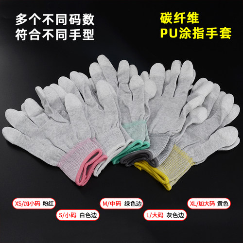 碳纤维涂指手套10l双装防静电无尘电子薄款作业PU涂层劳保耐磨包