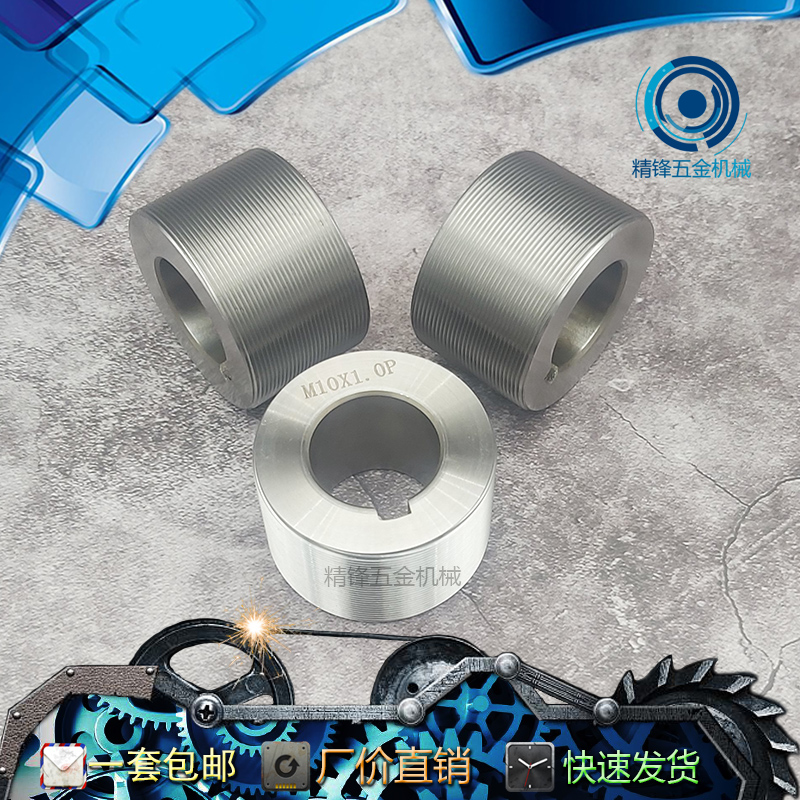 三轴滚丝轮滚丝机滚牙轮三轮x高强度滚丝模螺纹空心件不锈钢牙管