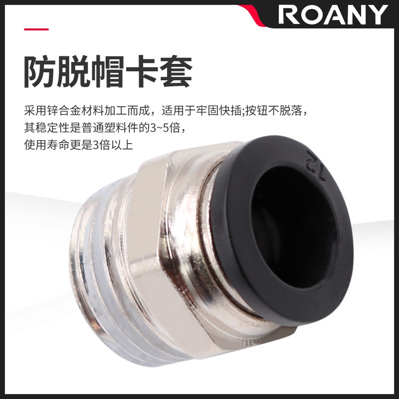 气动快插黑色帽螺纹直通快速接头PC4 6 10 12 PJC8-02 M5 01 03 0