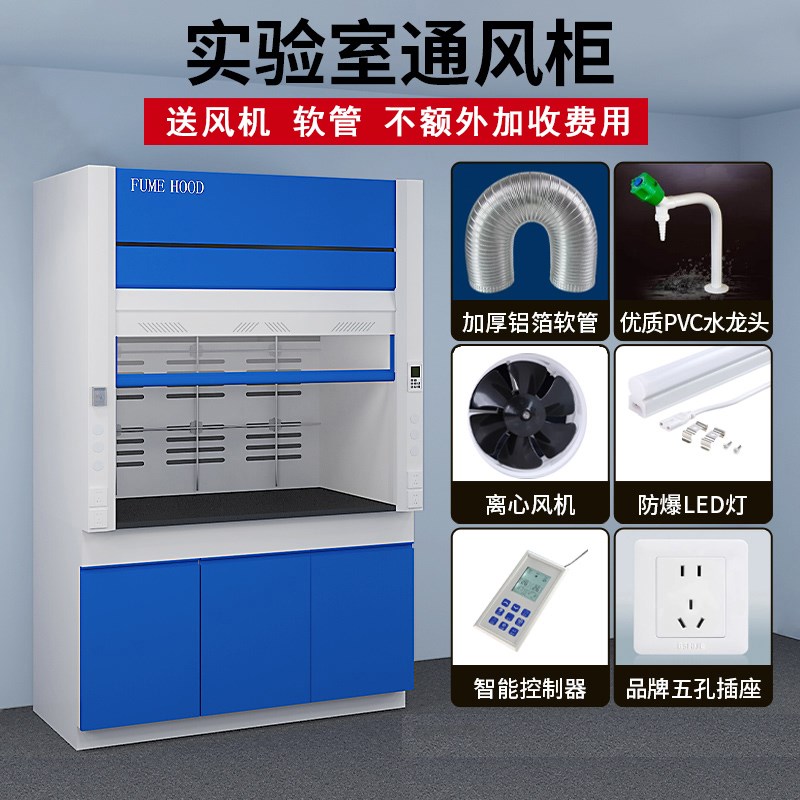 通风柜全钢通风橱PP通风柜排风排毒不锈K钢落地通风柜桌上型通风