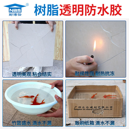 透明防水胶室外窗台阳台屋顶漏水补漏卫生间P防水胶外墙防水涂料