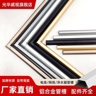 铝合金走线槽室内明n线隐形神器黑家用梯形地面穿线管槽电线保护