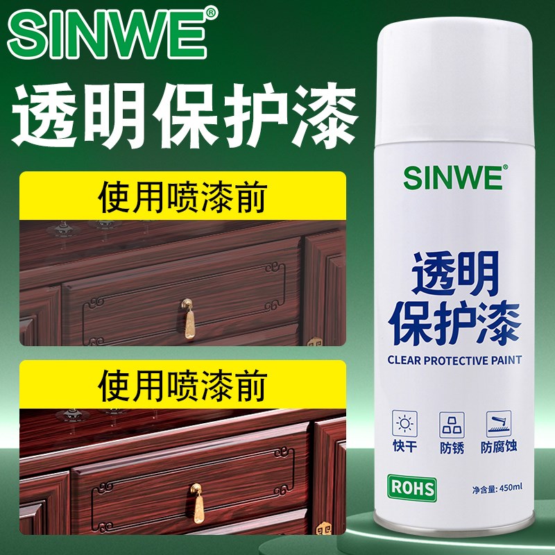 金属不锈钢铝合金防锈防腐u蚀防水防绣大理石手摇自动喷漆无色清