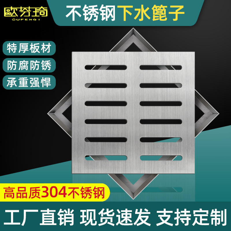 304不锈钢井盖排水沟雨水篦子盖板装饰方L形防滑庭院地漏带框定制