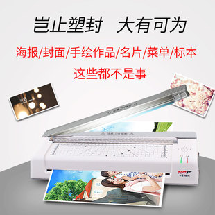 d相片过塑机a4 众叶带裁纸刀 a3通用照片塑封机家用小型覆膜机过