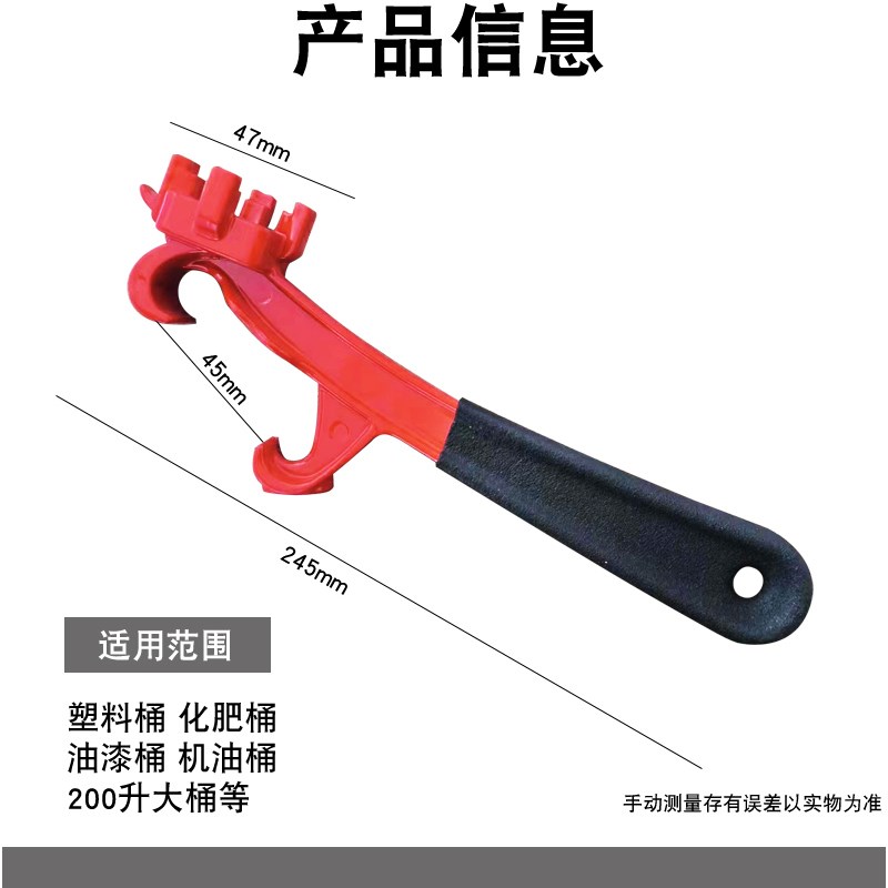 开桶盖神器开塑料桶乳胶漆桶油A桶防水桶起盖器开桶器扳手开盖器